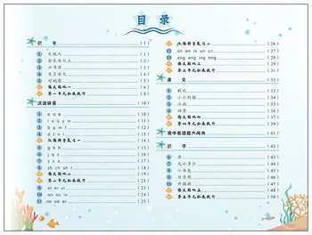 Kitajska Osnovne Šole, v Prvem razredu Schoolbook Kitajski Sinhronizirate Usposabljanje Asistent za domačo Nalogo Ljudi Izobraževanja Edition